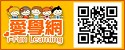 愛學網