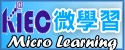 高雄市微學習站台
